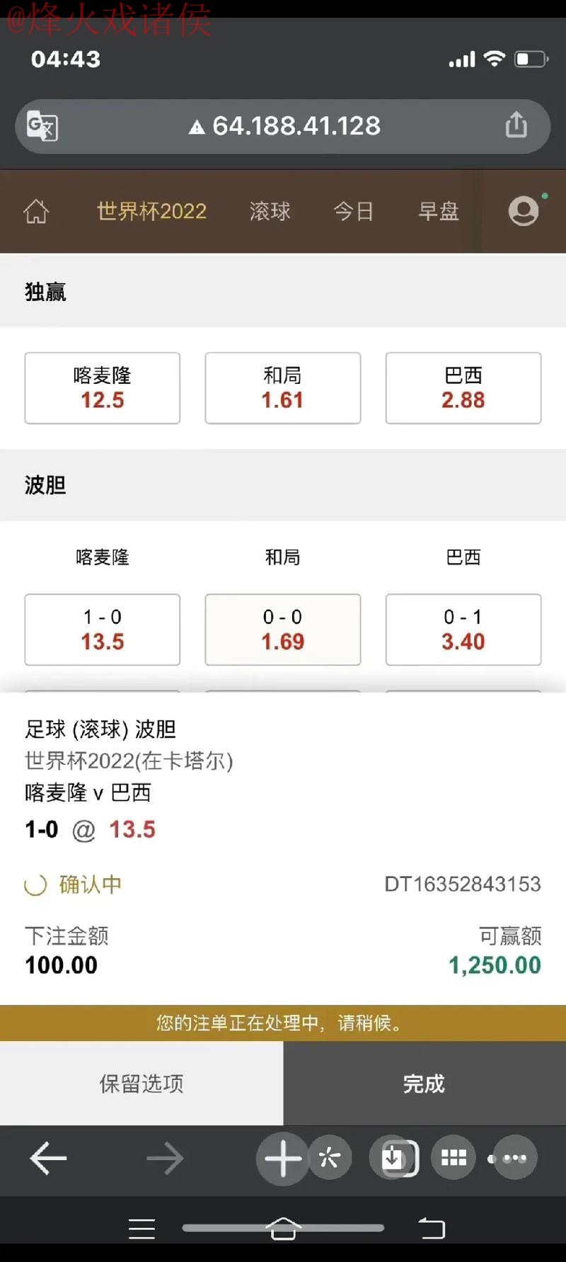 世界杯下注平台最佳 世界杯下注平台最佳