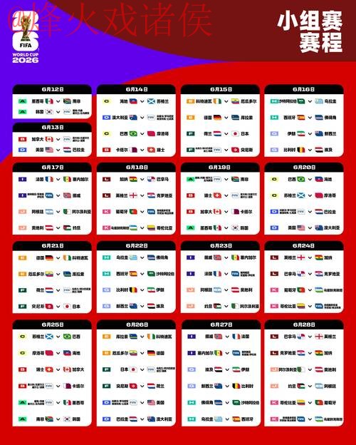 2026世界杯外围技巧最新网址 2026世界杯外围技巧最新网址