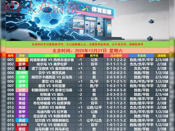 世界杯外围软件全站 世界杯外围软件全站