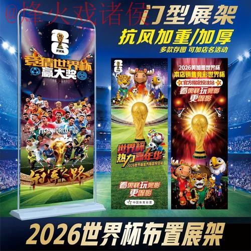 世界杯投注正规官方