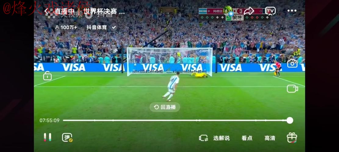 世界杯直播安全全站