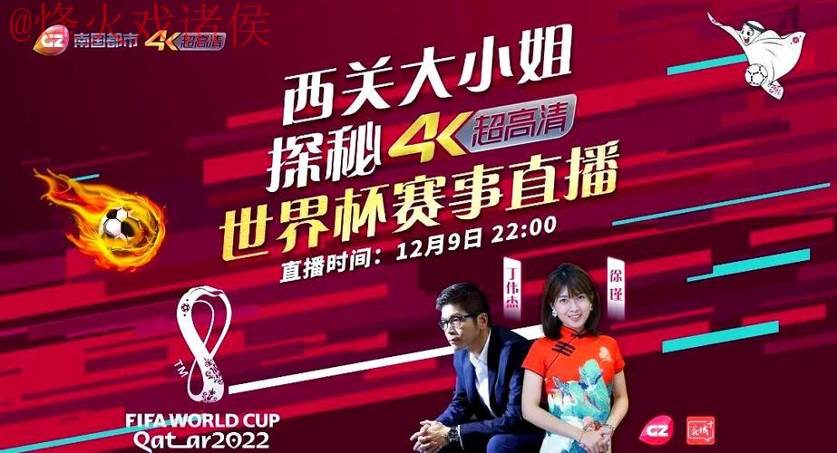 世界杯直播官网入口地址