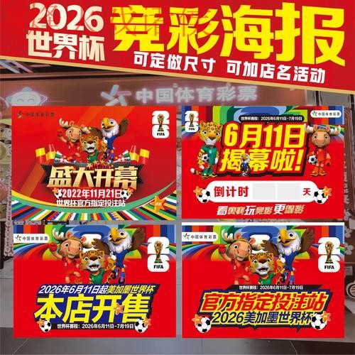2026世界杯投注实时全站