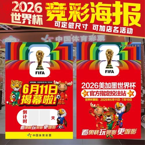 2026世界杯投注网页版热门