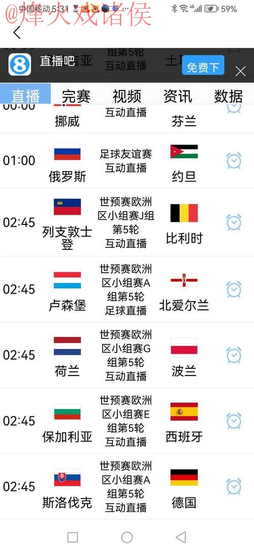 2026世界杯预测平台最新网址 2026世界杯预测平台最新网址